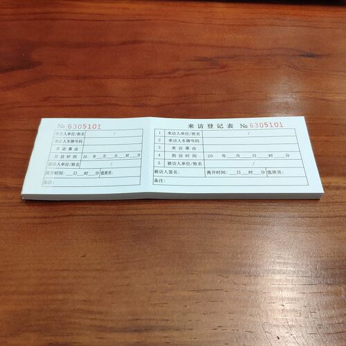 来访登记表笔录会客本簿册外来人员进出工厂公司单位门卫保安用纸 - 图2