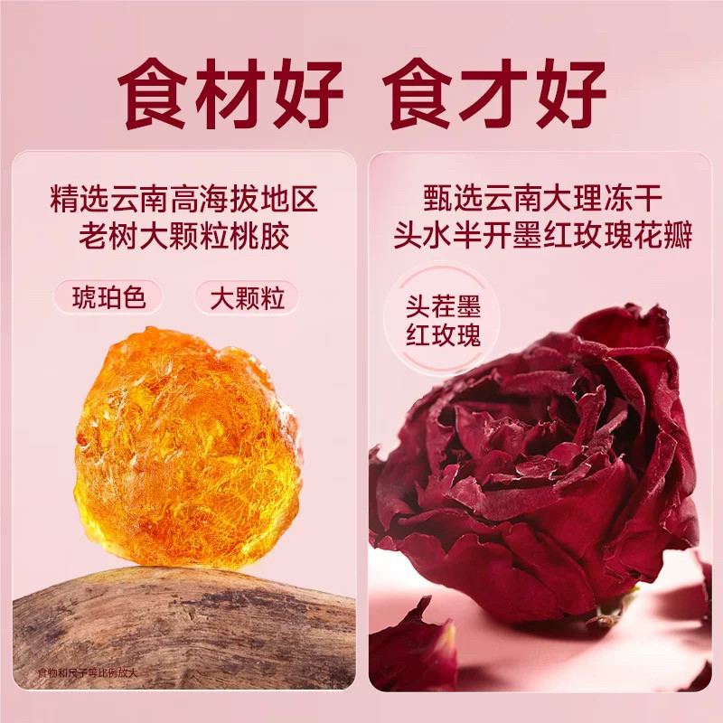 极盏云南墨红玫瑰桃胶早餐代餐即食免泡固形物含量70%滋补228g碗,淘宝优惠券,粉丝福利购,淘宝优惠卷