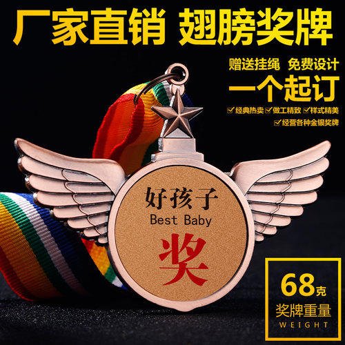 阅读之星奖牌幼儿园奖章定做每月班级学习进步奖状儿童奖励小勋章 - 图1
