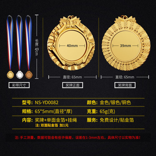 运动会奖牌三好学生成绩儿童奖励优秀学习标兵阅读小明星全勤奖章 - 图3