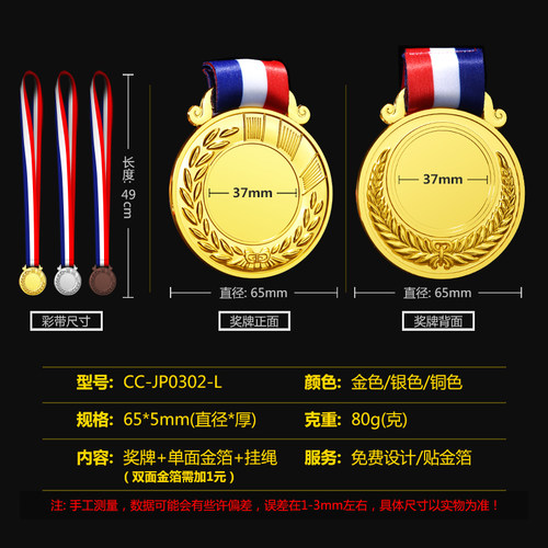 奖牌定制定做学校田径运动会校运会跑步第一名幼儿园进步之星挂牌 - 图3