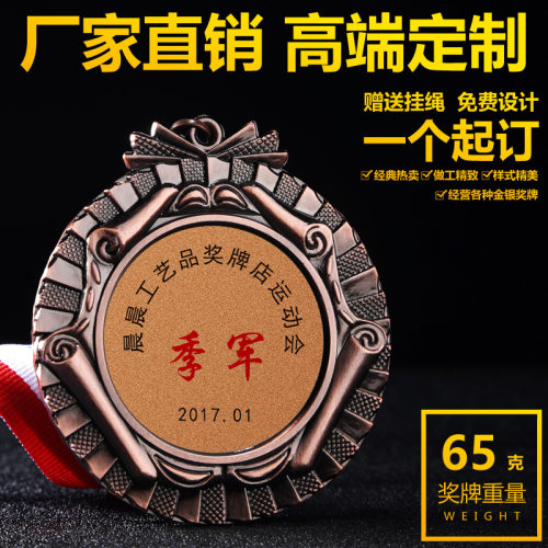 运动会奖牌三好学生成绩儿童奖励优秀学习标兵阅读小明星全勤奖章 - 图2