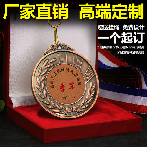 奖牌定做运动会荣誉金牌定制金属奖杯比赛冠军幼儿园儿童学生奖章 - 图2