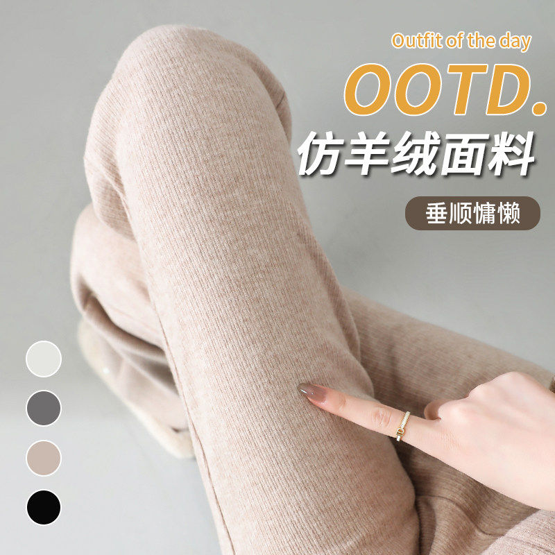 清仓捡漏～糯米裤女冬季加绒垂感阔腿裤爆款裤子春秋窄版直筒裤女,淘宝优惠券,粉丝福利购,淘宝优惠卷