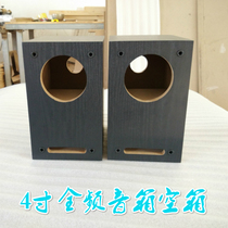 Special price 4 inch labyrinth poison speaker Japanese horn empty box full frequency coaxial HIFI wood low sound gun