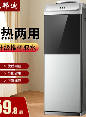 立式迷你家用饮水机全自动智能制冷制热开水机办公室宿舍家庭新款