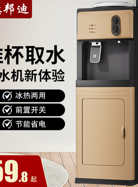 饮水机家用立式制冷制热台式小型办公室宿舍桶装水全自动智能新款