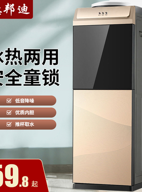 饮水机立式家用制冷制热台式办公室防尘静音桶装水新款烧水开水器