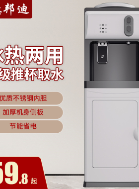 饮水机家用立式冷热迷你小型台式宿舍办公室节能冰温热制冷开水机