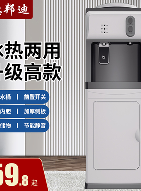 新款双推杯立式家用饮冰水机冷热办公室宿舍节能冰温热制冷饮水机