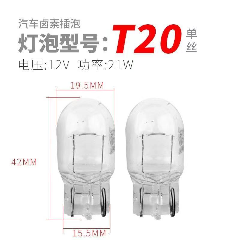 汽车货车12v24vt10t15t20插泡刹车倒车灯行车灯后雾灯转向灯灯泡 - 图1