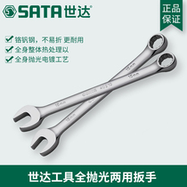 Seda tool full polished double-purpose plum open wrench Mayflower opening with two ends 40201 40233