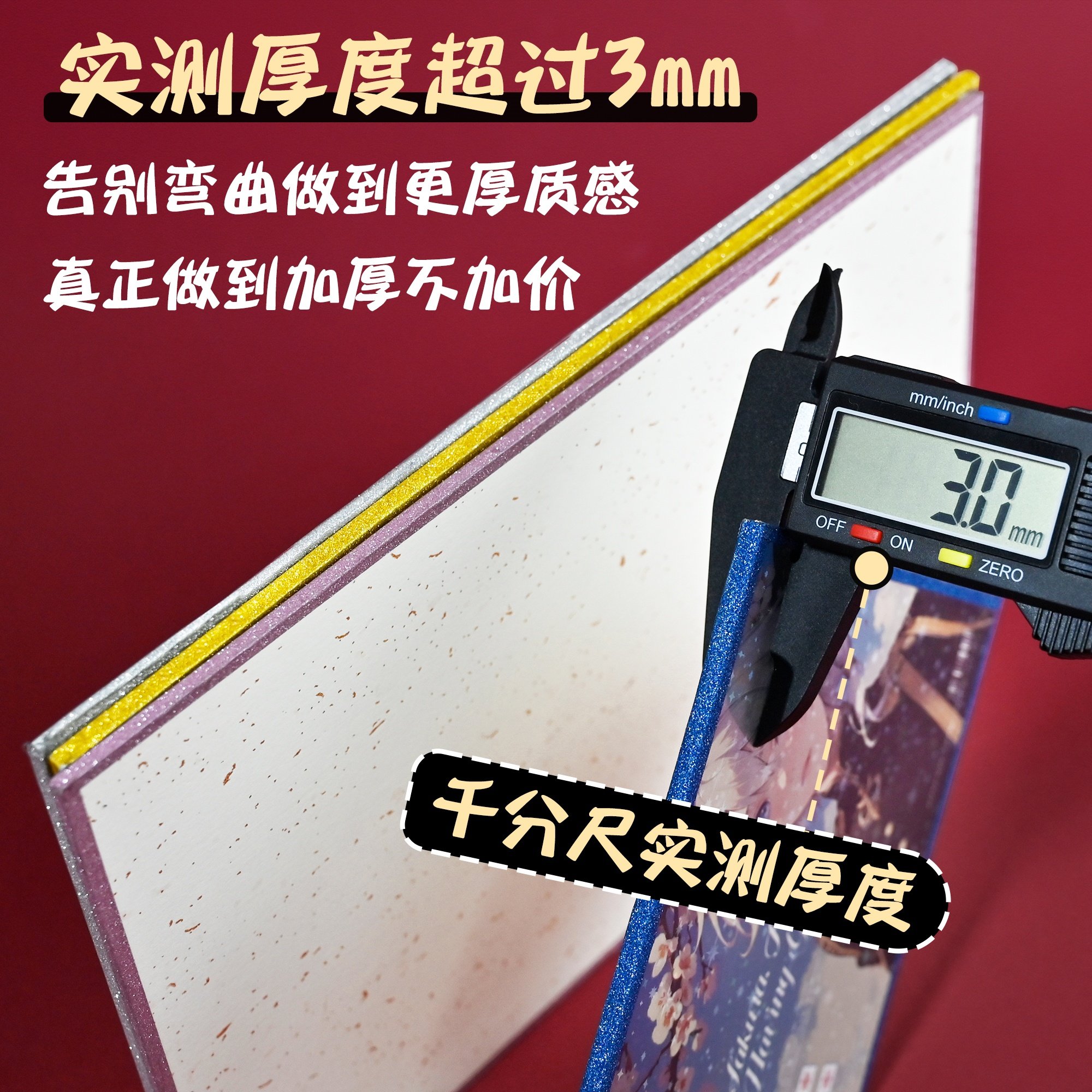 纸质色纸定制自印签绘板烫金覆膜镭射谷子谷美来图定做签字板周边,淘宝优惠券,粉丝福利购,淘宝优惠卷