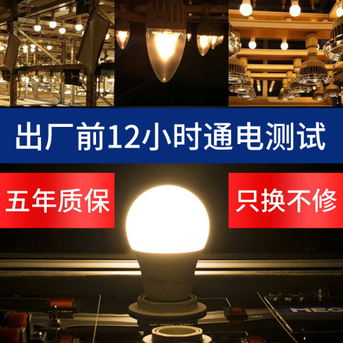 曼佳美led灯泡e27大螺口台灯儿童学习球泡E14暖光无频闪调光灯泡 - 图0