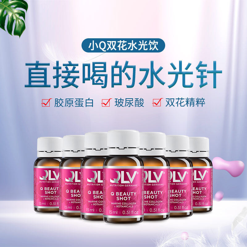 新品小q双花水光饮液态饮美白抗糖 HECH赫熙海外丽人海外膳补
