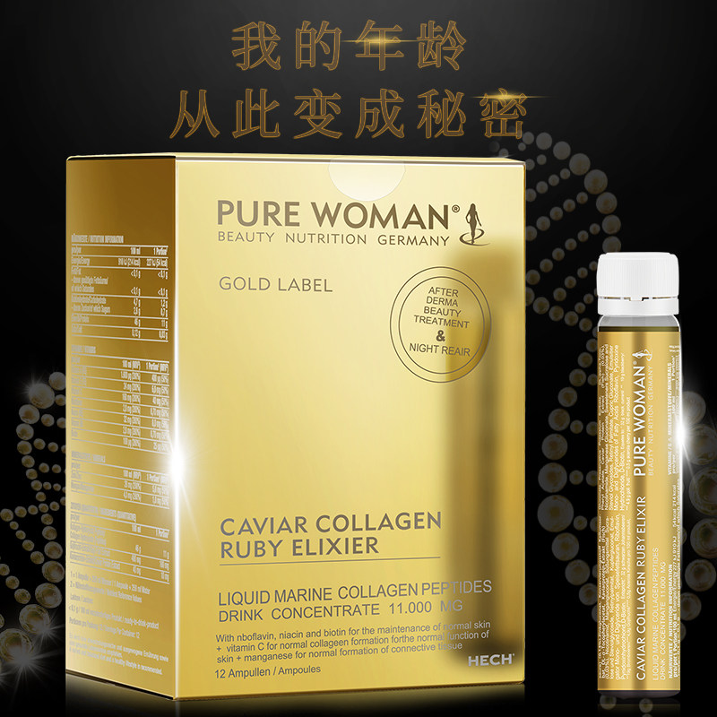 德国hech赫熙口服液粉胶原蛋白肽 HECH赫熙海外胶原蛋白