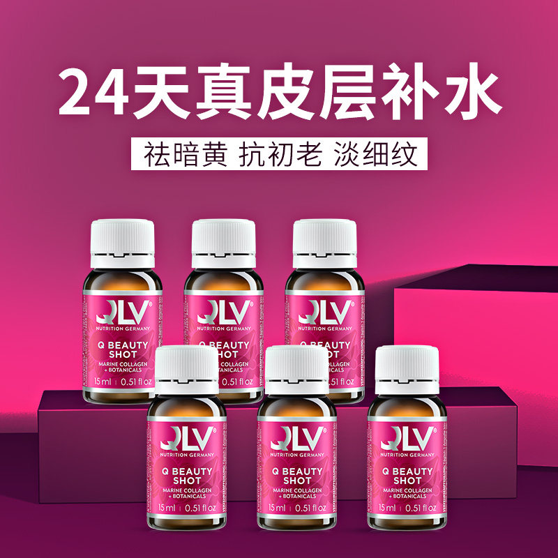 德国赫熙hech胶原蛋白态正品口服液 HECH赫熙海外丽人海外膳补