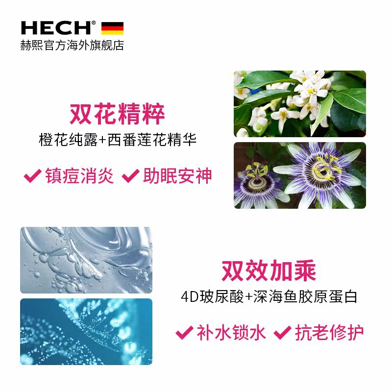 新品小q双花水光饮液态饮美白抗糖 HECH赫熙海外丽人海外膳补
