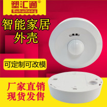 Microwave radar housing smart switch 220V lamp control suction top housing adjustable with automatic human body sensor housing