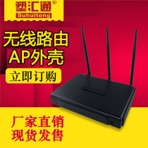 Wireless Router Wireless AP Housing Network Player Housing Smart Home Controller Gateway Plastic Housing