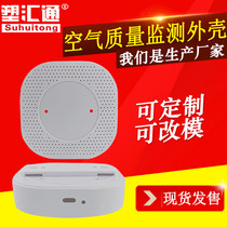 Home Instrument Formaldehyde Detector Housing New House Test Formaldehyde Smart Housing Indoor Air Quality Monitoring Housing