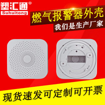 Gas Alarm Housing Kitchen Gas Leak Liquefied Gas Tank Catering Combustible Gas Alarm Housing