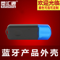 Bluetooth adapter housing Mini USB wireless network card housing Bluetooth music receiver housing manufacturer direct