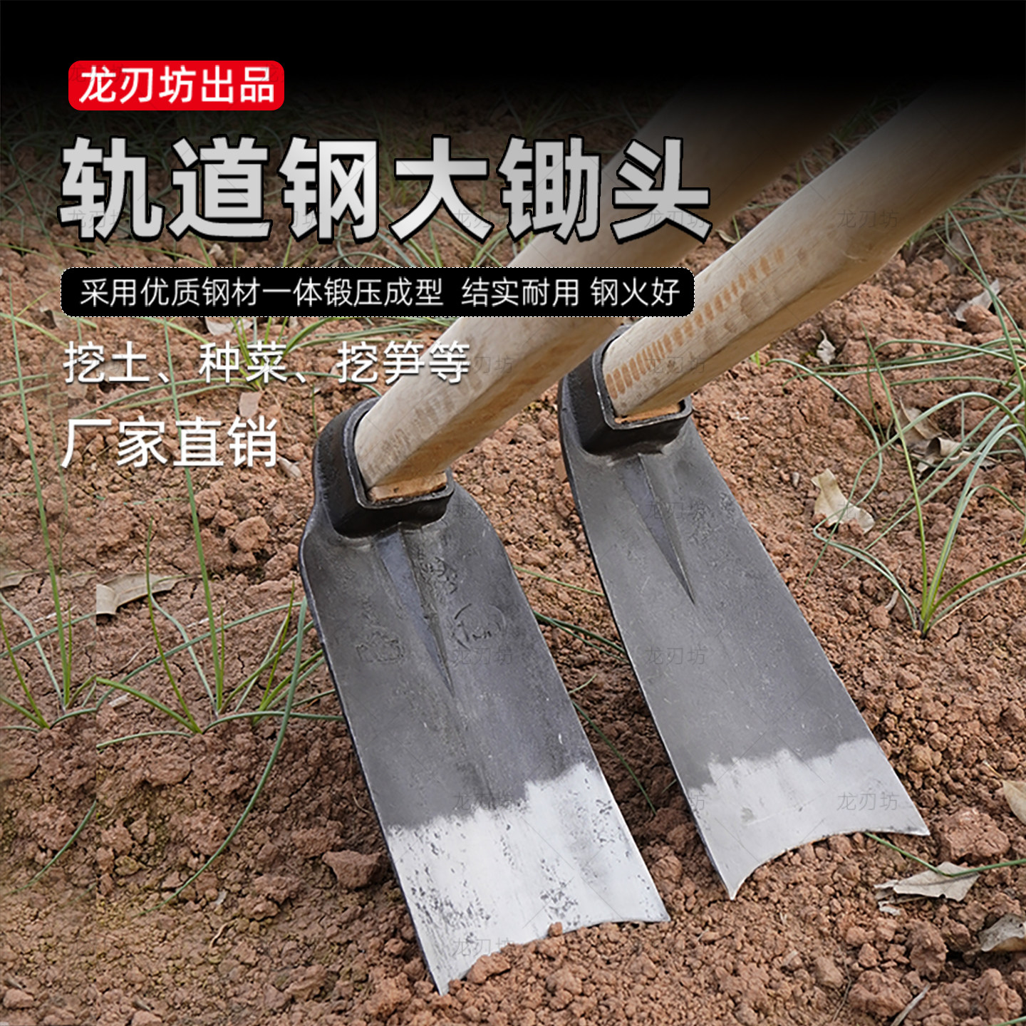 轨道钢大锄头挖土挖笋农具挖树根开荒种菜锄老式种田锻压刨坑家用,淘宝优惠券,粉丝福利购,淘宝优惠卷