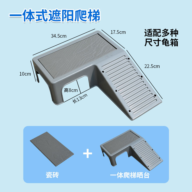 乌龟箱晒台爬台晒龟台晒背背台爬坡水陆缸饲养龟箱爬梯大沙盘挂盘-图1