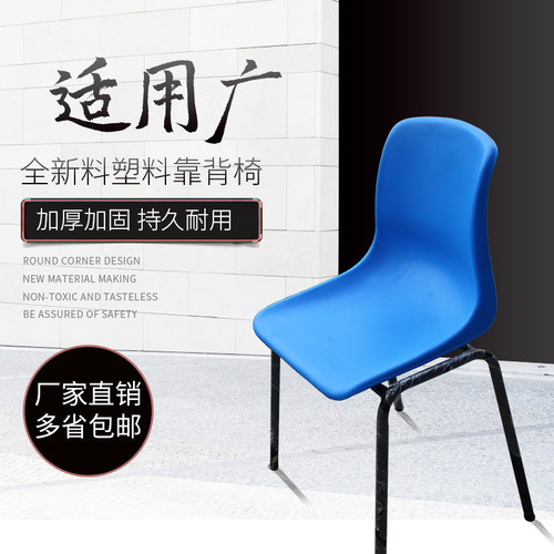 3号钢塑椅 背靠椅 工厂无尘车间流水线工作椅 办公室员工培训椅 - 图1