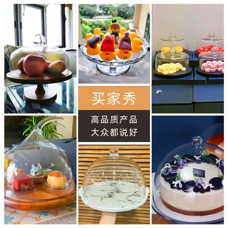 透明餐盖水果保鲜盖西餐点心餐盖防爆防尘罩防蚊虫餐盖蛋糕熟食罩,淘宝优惠券,粉丝福利购,淘宝优惠卷