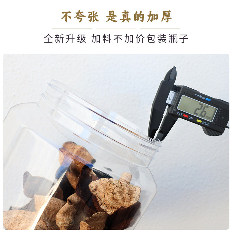 密封罐防潮食品级收纳瓶鱼胶塑料罐子陈皮羊肚菌储物罐家用茶叶罐,淘宝优惠券,粉丝福利购,淘宝优惠卷