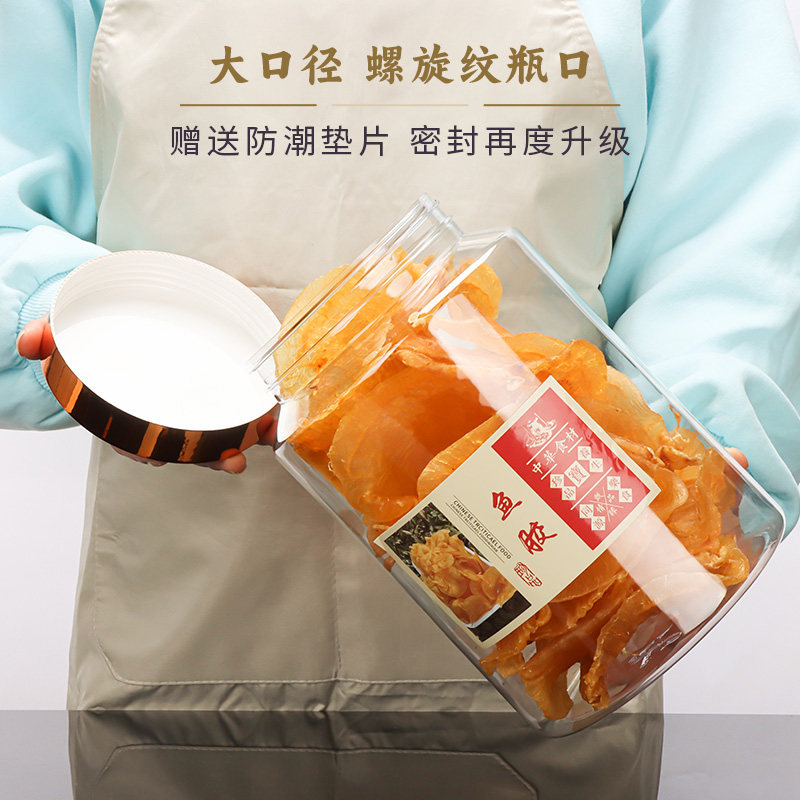 密封罐防潮食品级收纳瓶鱼胶塑料罐子陈皮羊肚菌储物罐家用茶叶罐,淘宝优惠券,粉丝福利购,淘宝优惠卷