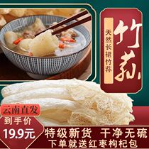 Yunnan Shan Zhen No Sulphur Bamboo Sun Fungus Dry Goods Flagship Store 30 gr Special Class Wild Long Dress Fresh Nutrition Bamboo Sheng Special Produce