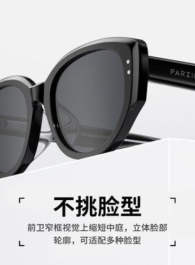 PARZIN帕森时尚复古通用小框个性