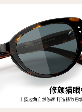 【周也同款】帕森猫眼墨镜女26年新品复古修颜防晒太阳镜男PZ7863