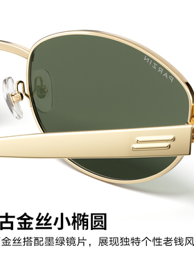 【周也同款千金镜】帕森太阳镜复古椭圆老钱防紫外线墨镜女PZ8387