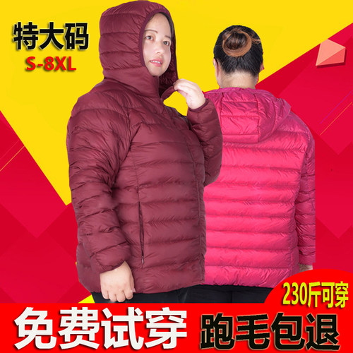 中老年人轻薄款羽绒服女加肥加大码超轻便胖妈妈装短款外套200斤 - 图0