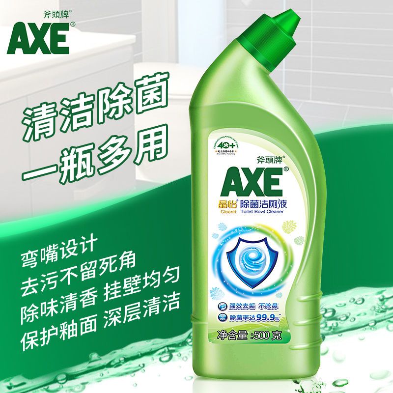 斧头牌洁厕剂洁厕液厕所洁厕灵强力除垢去污除菌除臭官方正品