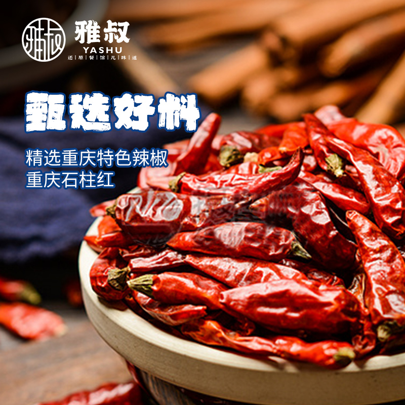 雅叔重庆小面调料正宗麻辣辣椒酱料商用餐饮佐料拌面调料1斤桶装