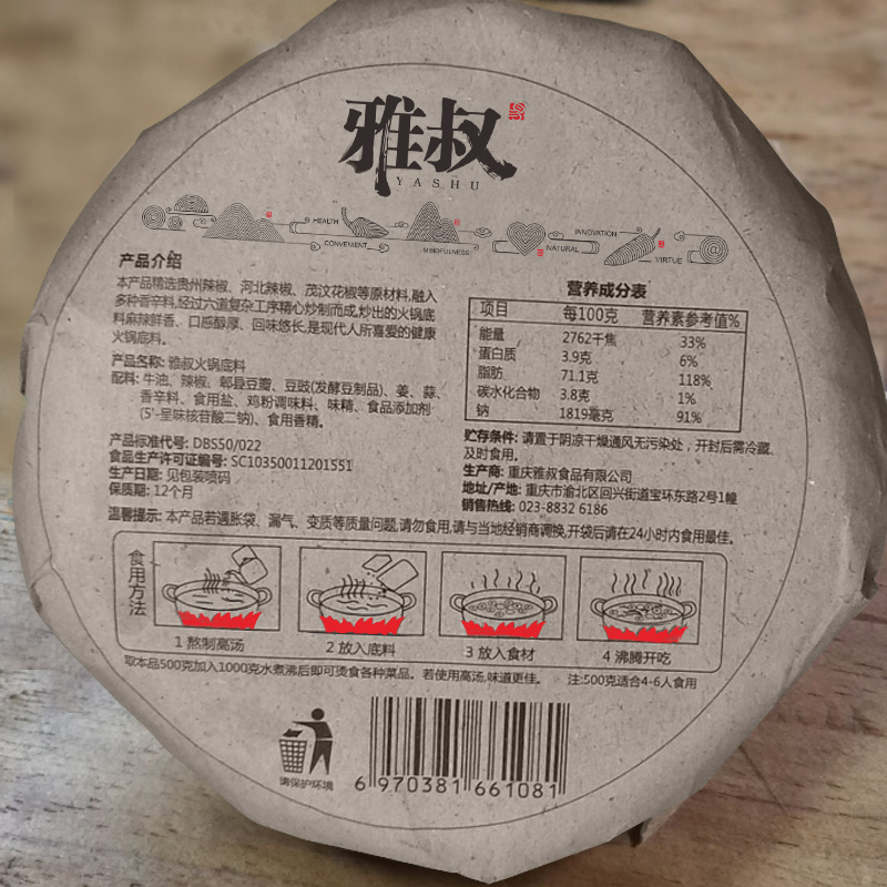 重庆火锅底料500g雅叔手工牛油火锅老火锅料麻辣烫调料四川特产 - 图2