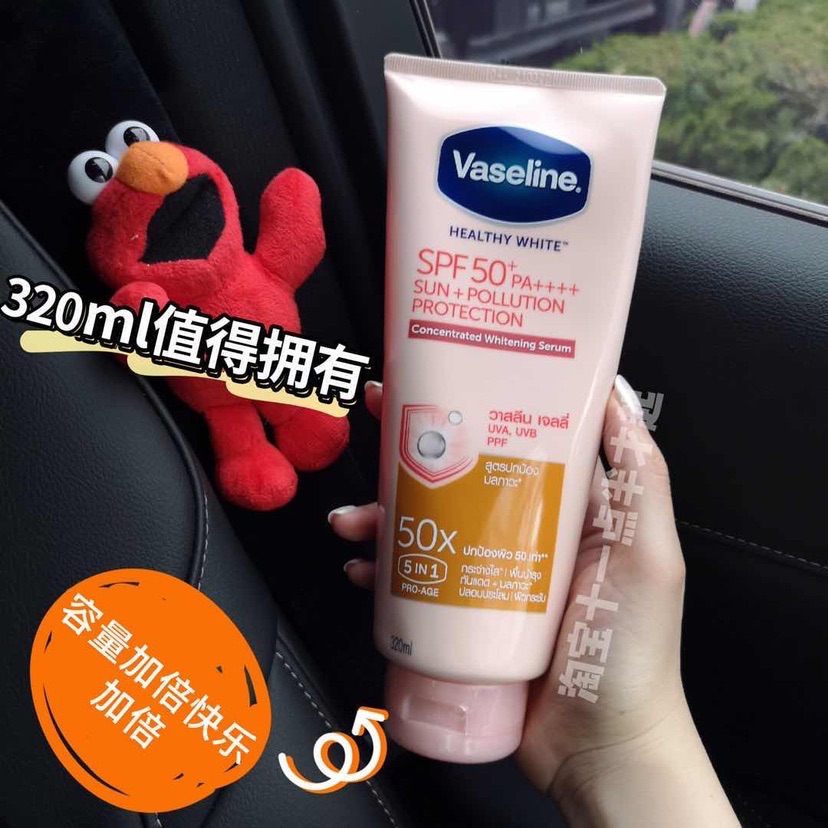 超大碗！现货泰国凡士林50X美白精华素防晒身体乳300ml清爽spf50+