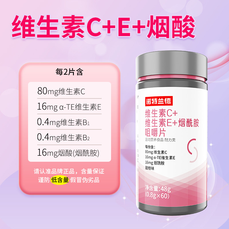 诺特兰德复合+e烟酸ce fl维生素c 岳家老铺大药房维生素/复合维生素