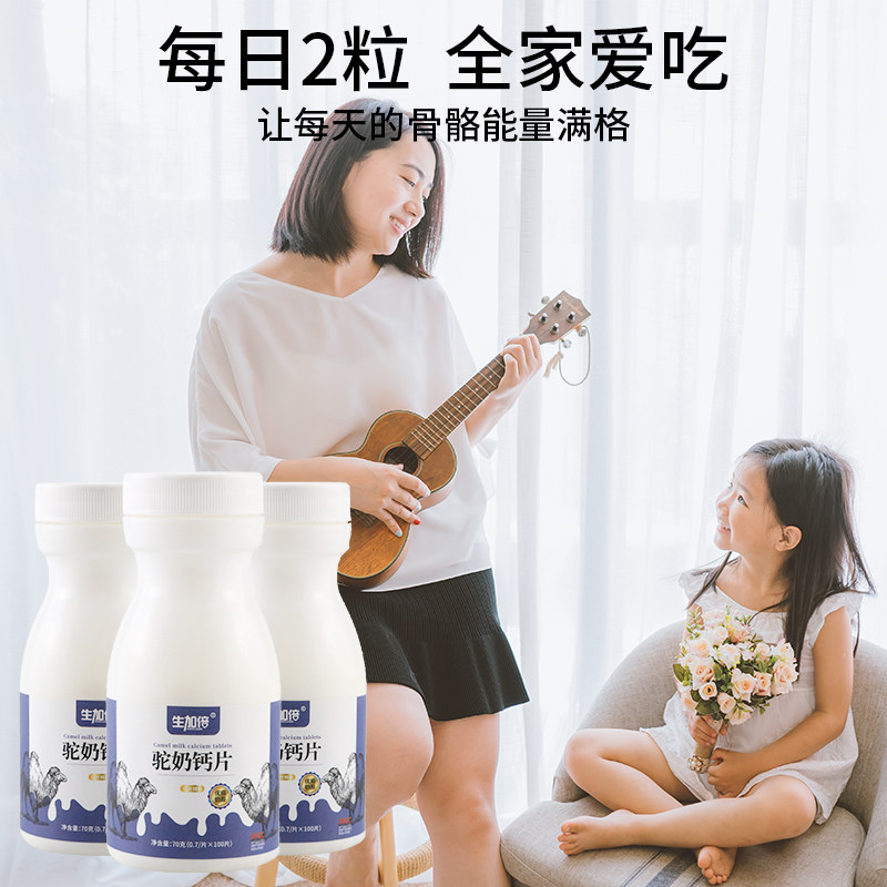 驼奶钙片官方旗舰店官网儿童益生菌 岳家老铺大药房钙铁锌/钙镁