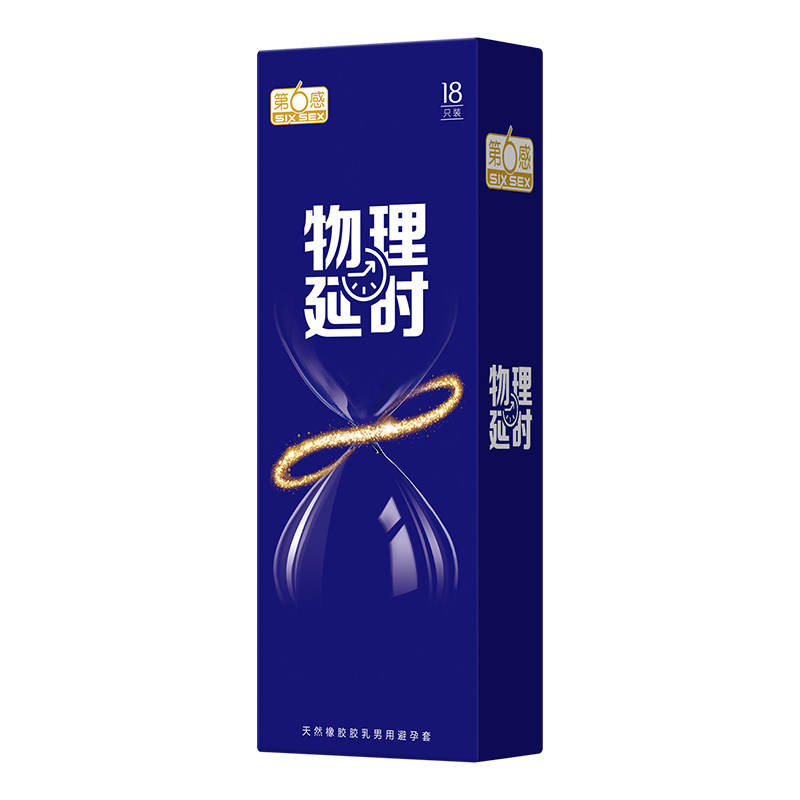 超薄裸入延时持久装旗舰店正品ls 岳家老铺大药房避孕套