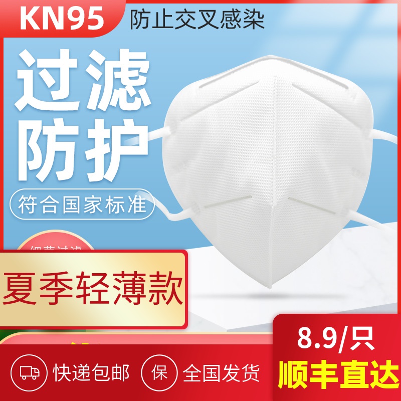 丁丁好物推荐0424：KN95十只装59.9元（99.9-40卷）独立包装，顺丰包邮！药房天猫旗舰店发货（含检测报告）