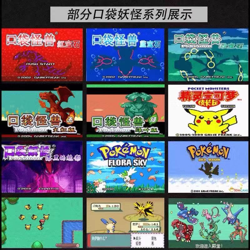 复古gba口袋妖怪神奇宝贝掌机宠物小精灵PSP3000怀旧款掌上游戏机 - 图1
