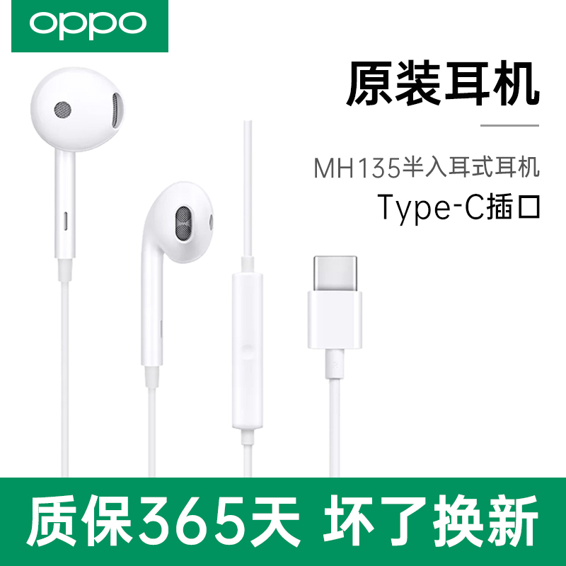 OPPO MH135有线入耳式耳机原装正版oppo手机官方正品旗舰店 - 图2