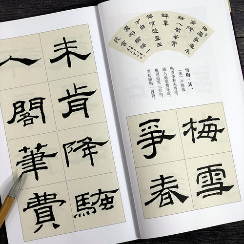 乙瑛碑隶书集字古诗 25首古诗集字技法创作入门教程解读教材 隶书毛笔汉书法练字帖 对联条幅集字方法临摹草书古诗大全集字作品集 - 图1
