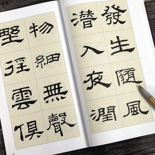 乙瑛碑隶书集字古诗 25首古诗集字技法创作入门教程解读教材 隶书毛笔汉书法练字帖 对联条幅集字方法临摹草书古诗大全集字作品集 - 图2